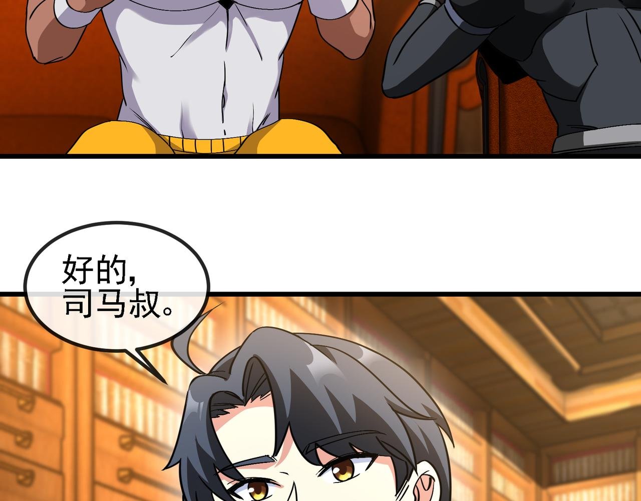第169话 雷之谷