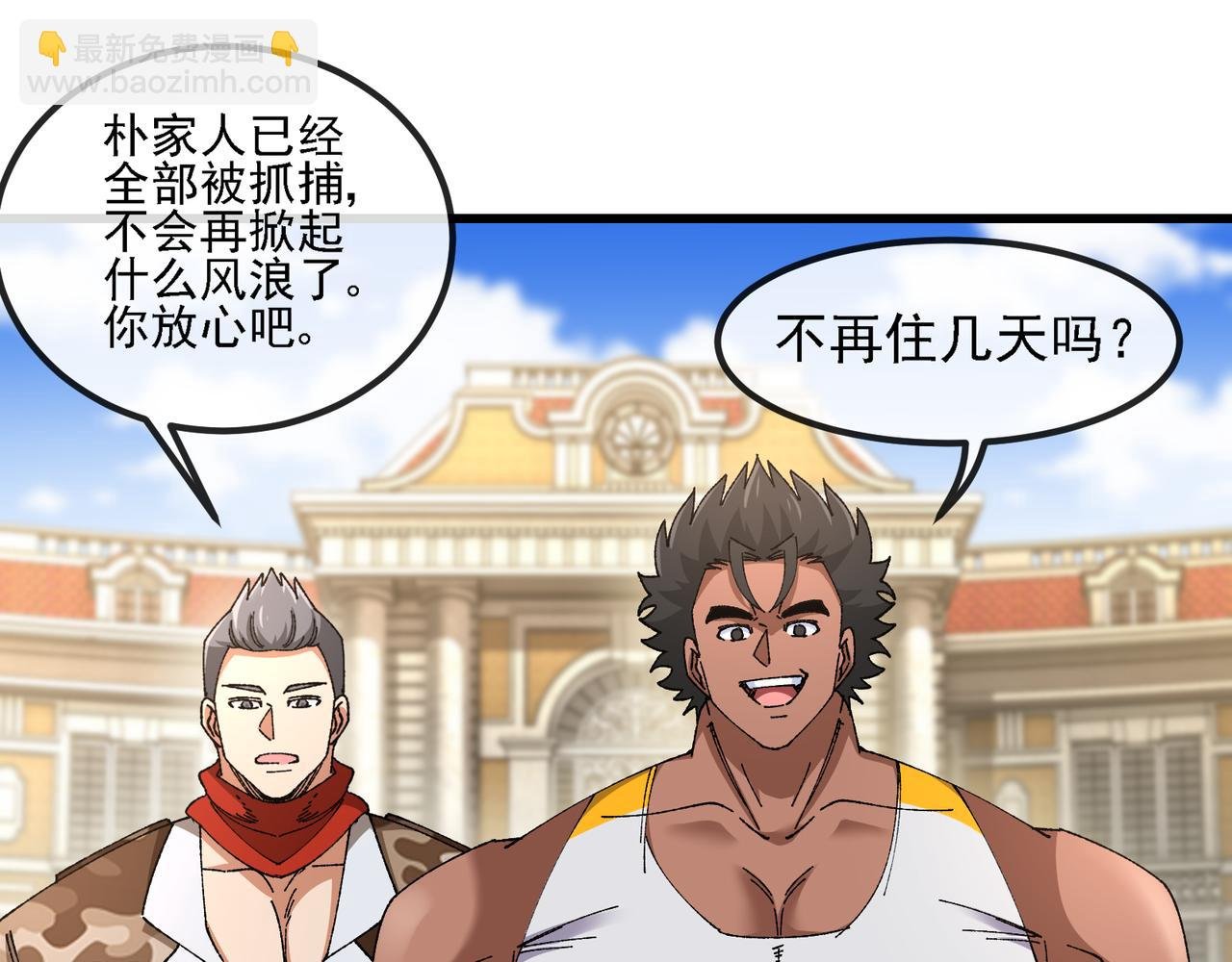 第169话 雷之谷