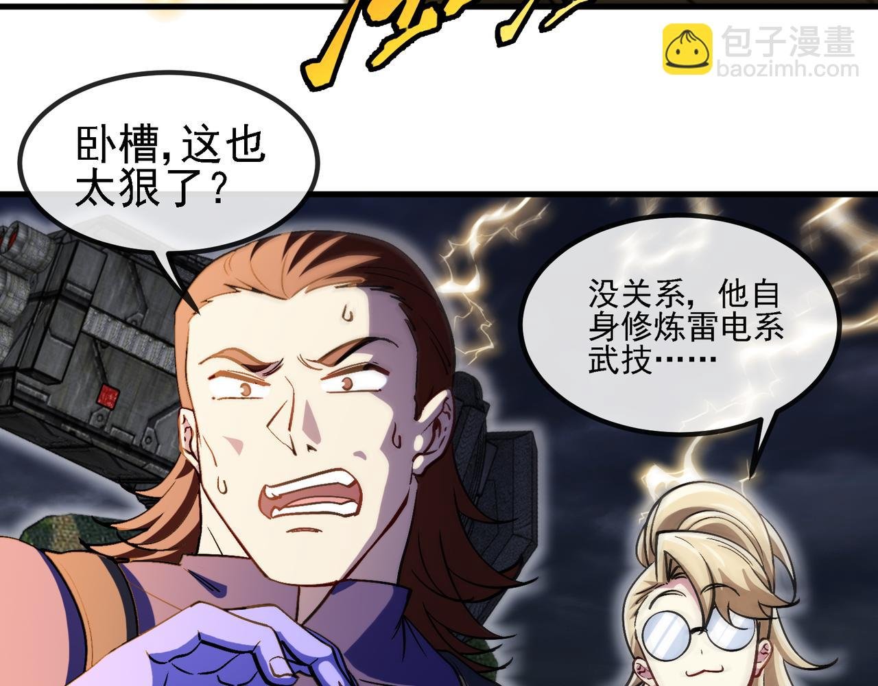 第169话 雷之谷
