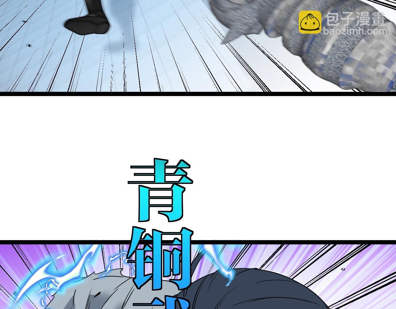 第17话 大败唐天！