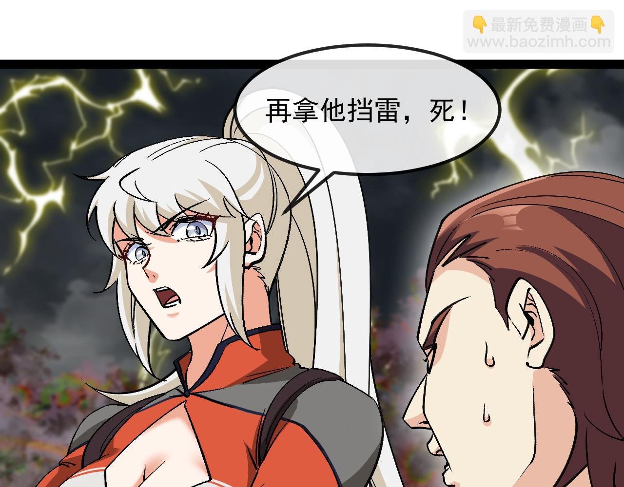 第170话:我杀的进化兽你也敢抢