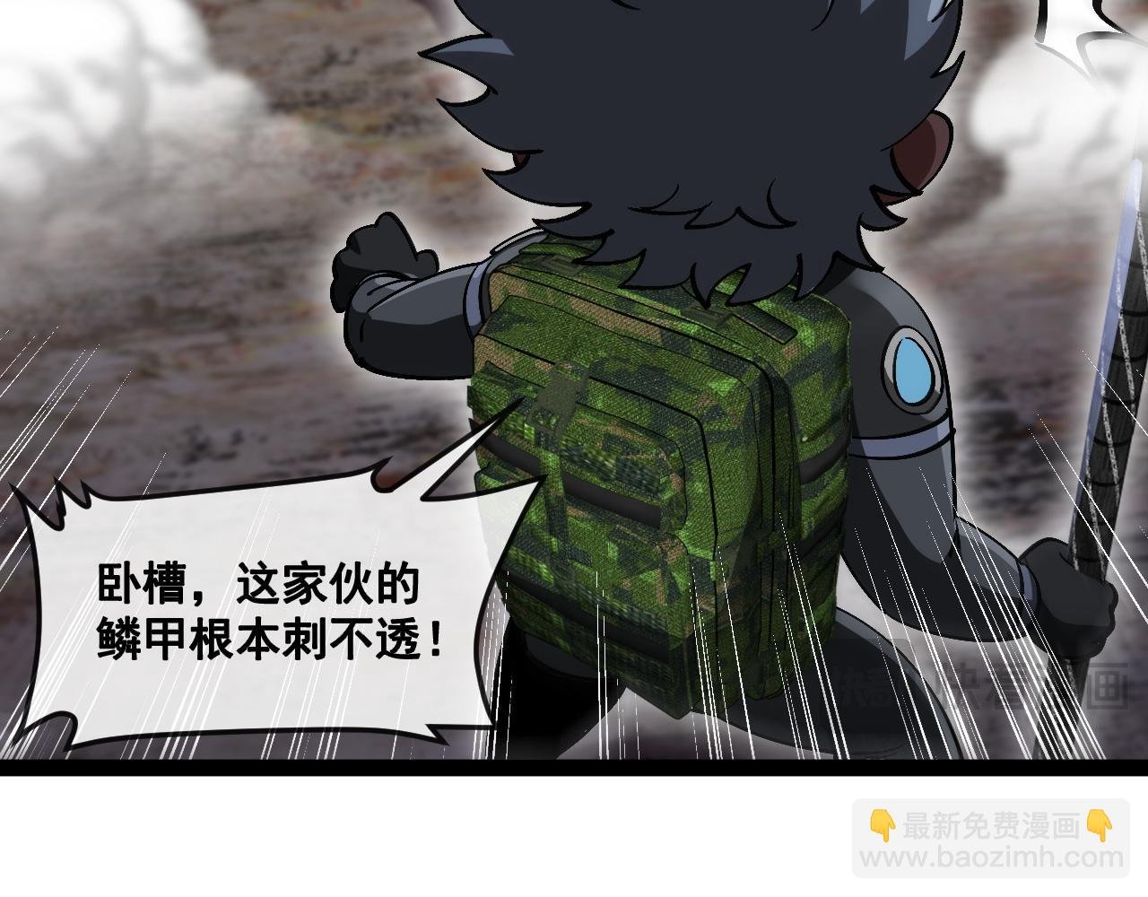 第170话:我杀的进化兽你也敢抢
