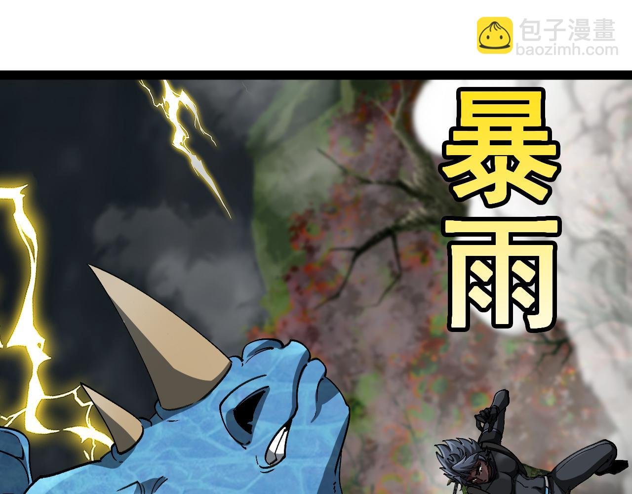 第170话:我杀的进化兽你也敢抢