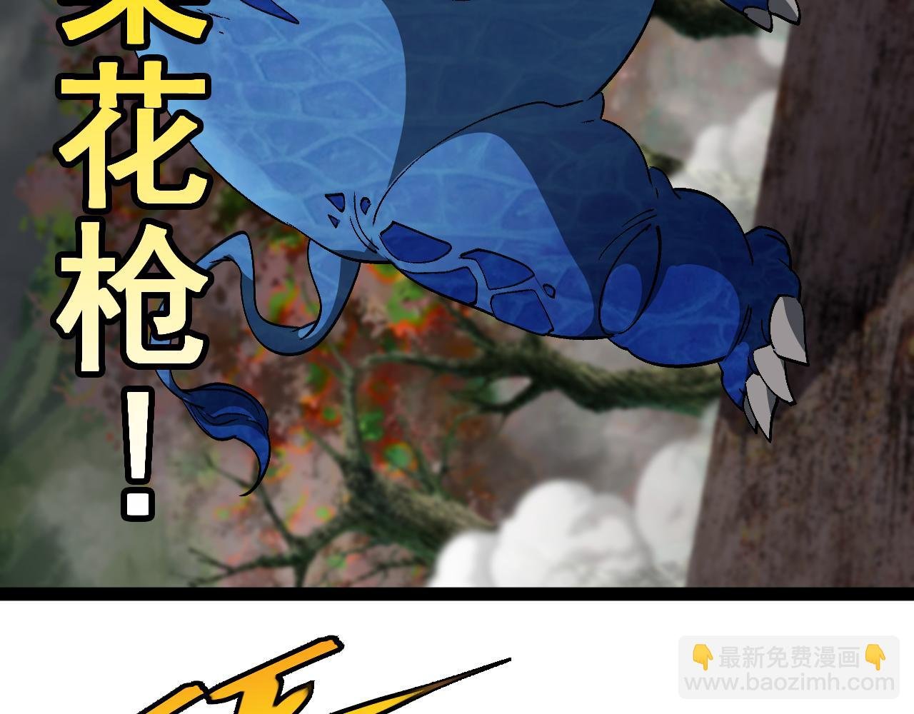 第170话:我杀的进化兽你也敢抢