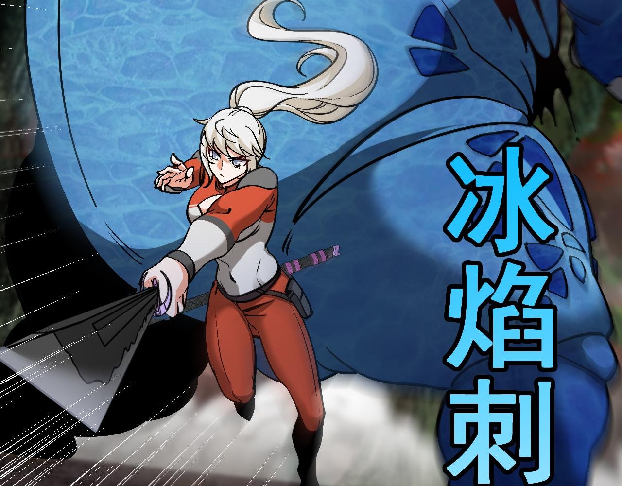 第170话:我杀的进化兽你也敢抢