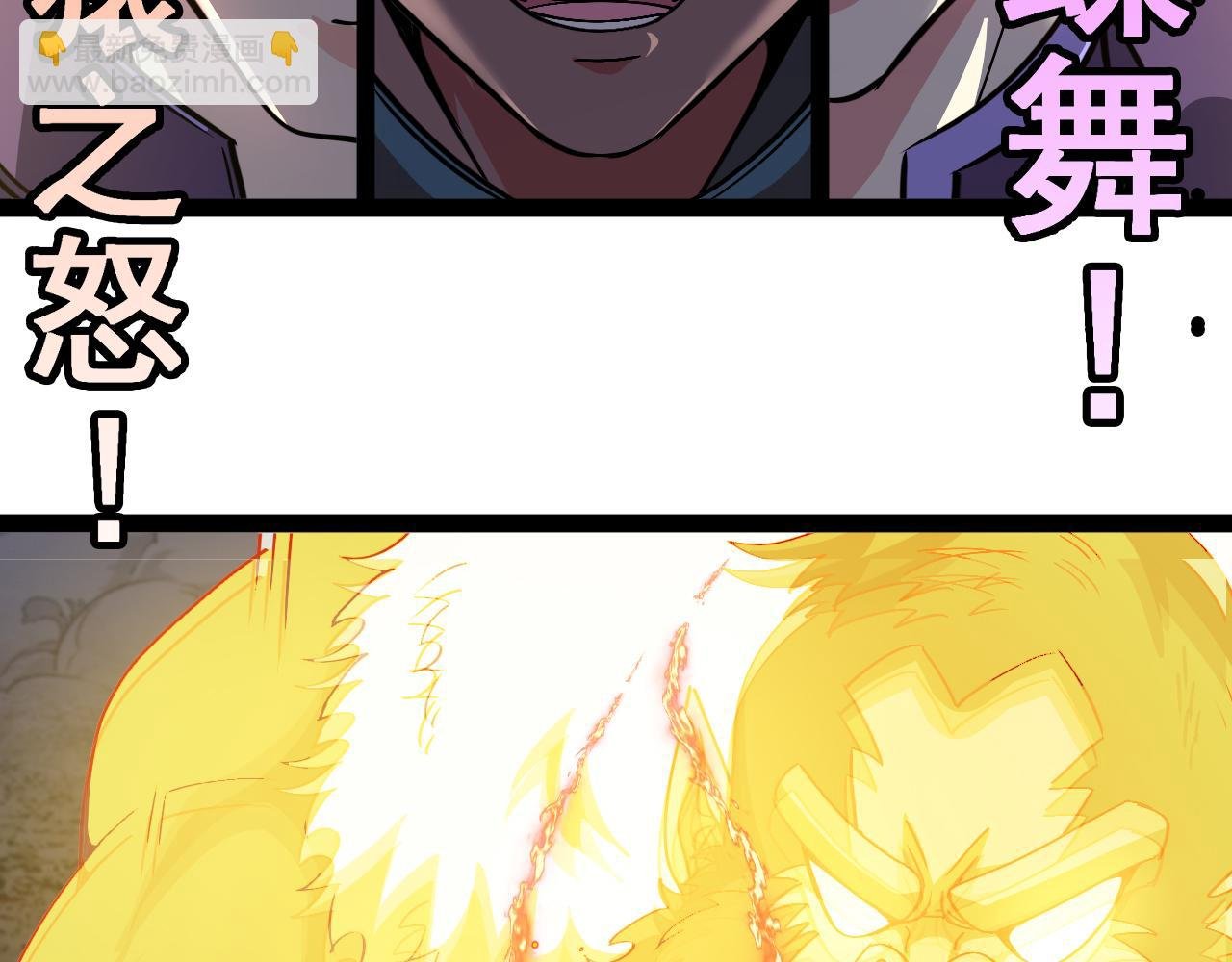第170话:我杀的进化兽你也敢抢