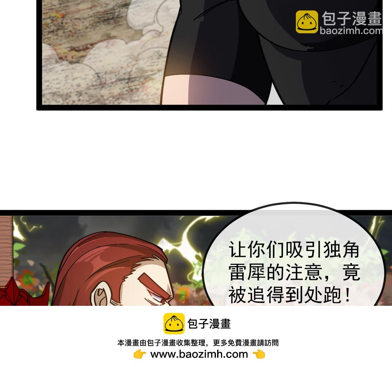 第170话:我杀的进化兽你也敢抢