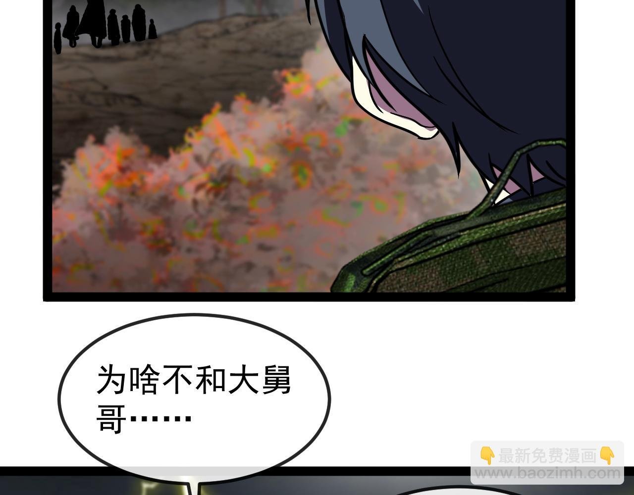 第171话：暗灵果