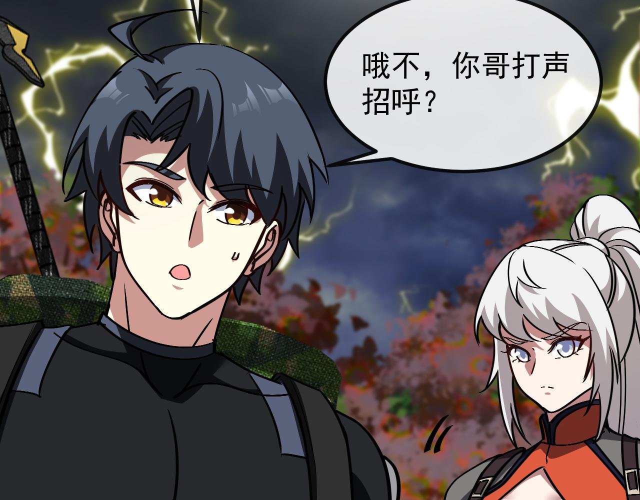 第171话：暗灵果