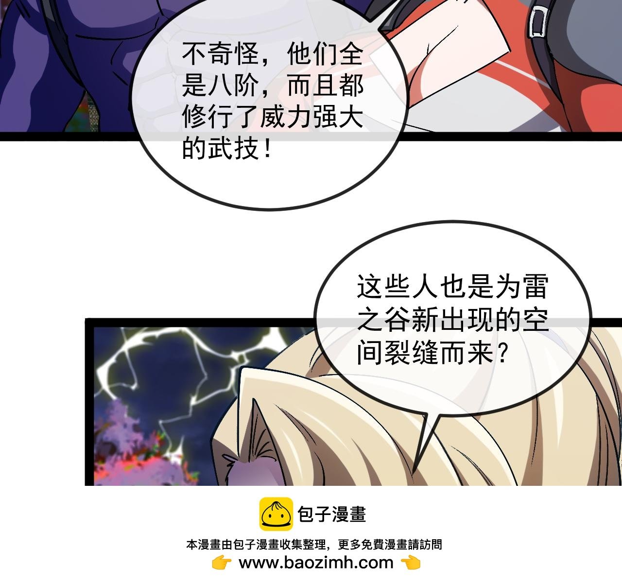 第171话：暗灵果