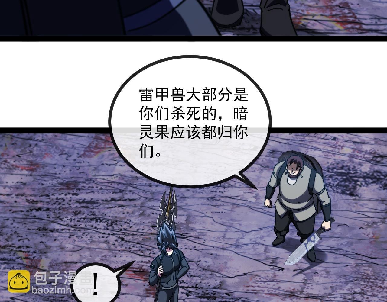 第172话 电死紫电门