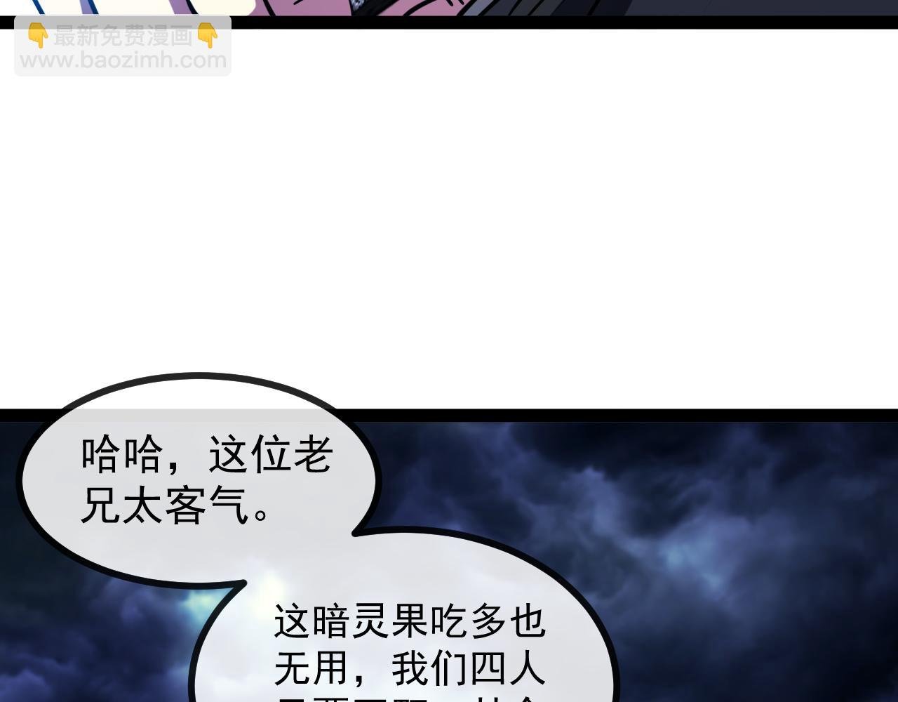 第172话 电死紫电门