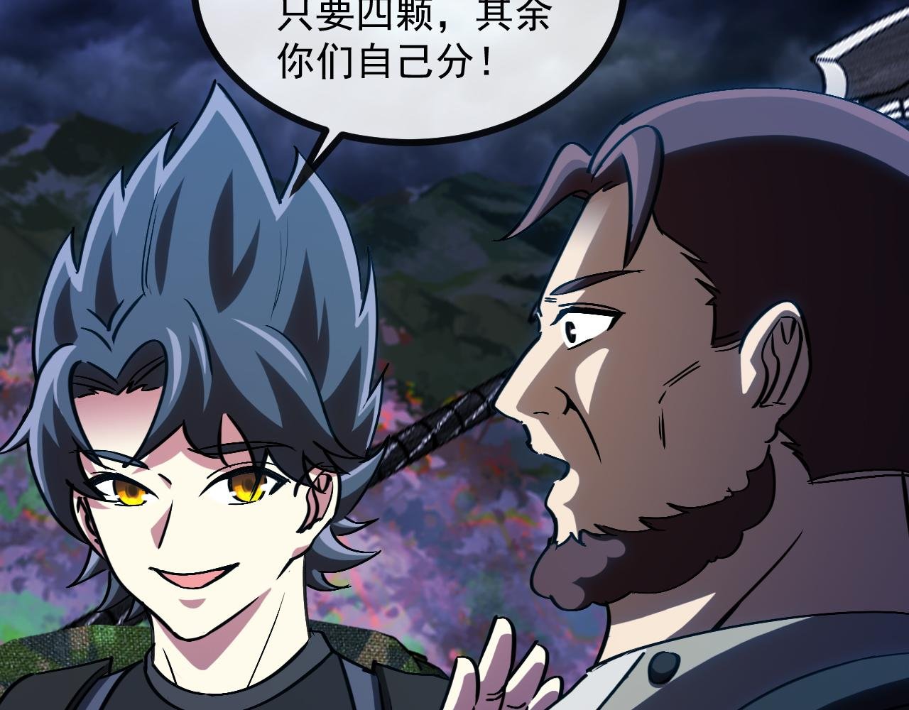 第172话 电死紫电门