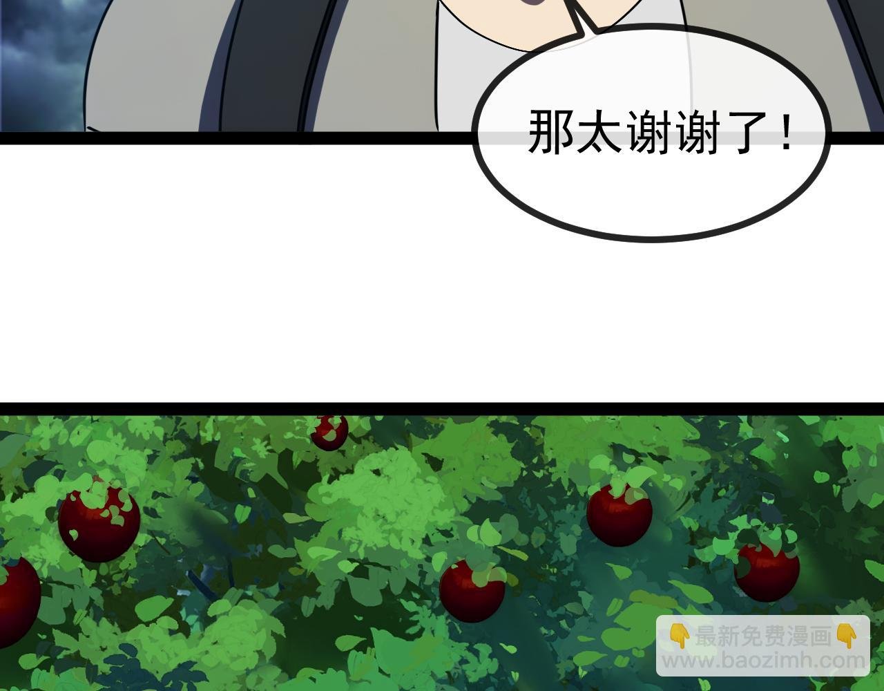 第172话 电死紫电门