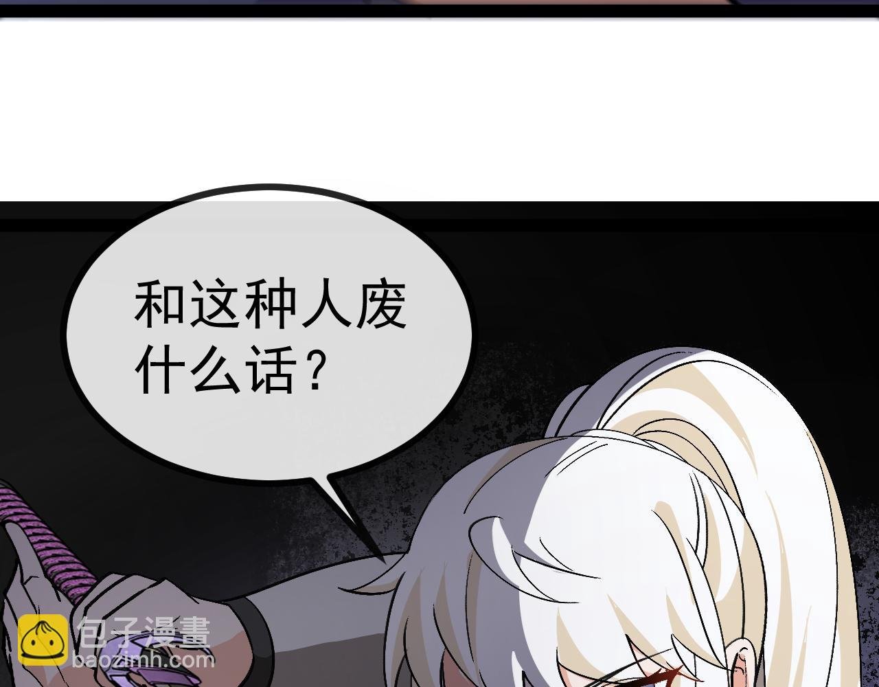 第172话 电死紫电门