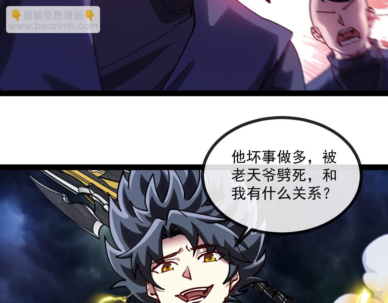 第173话 雷莲火