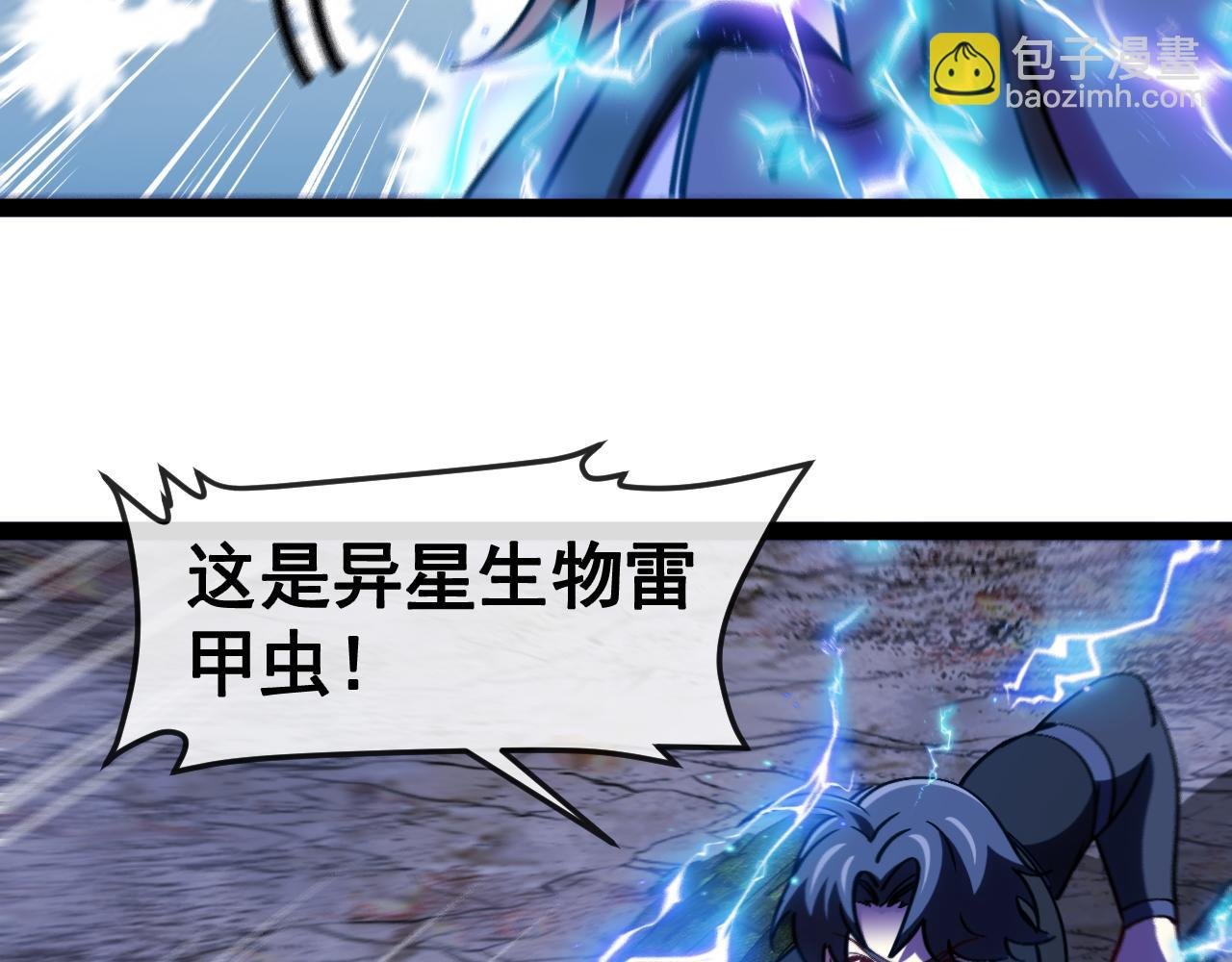 第173话 雷莲火