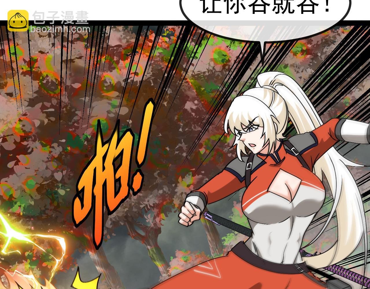 第174话 洛月离去