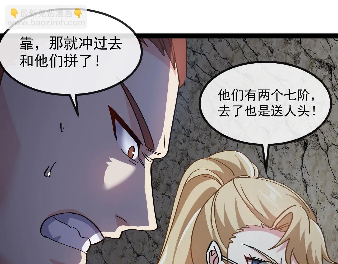 第175话 带蛇来串门