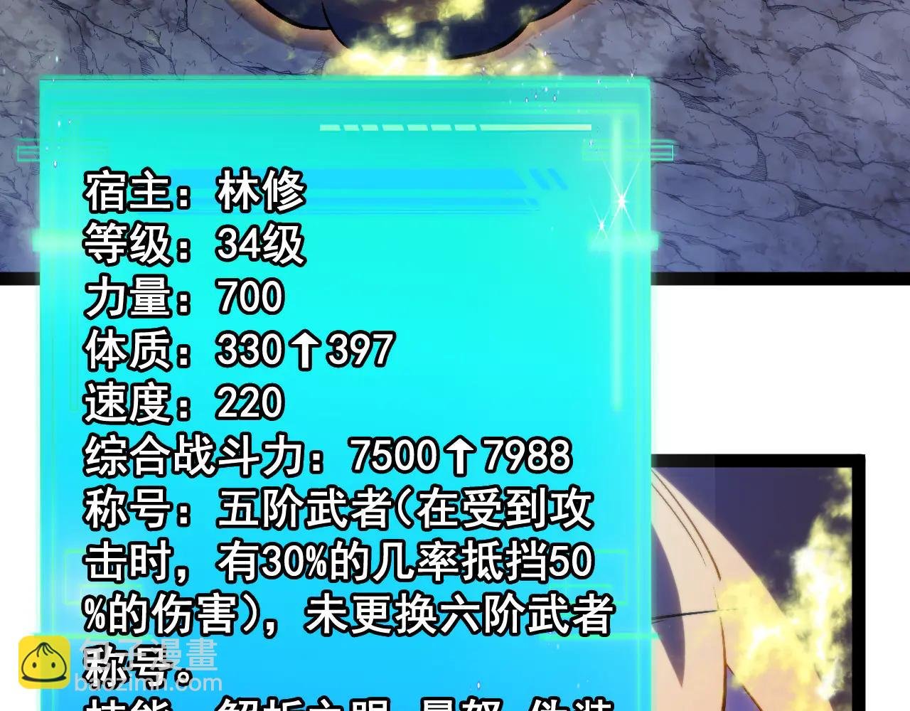 第176话 天雷勾地火