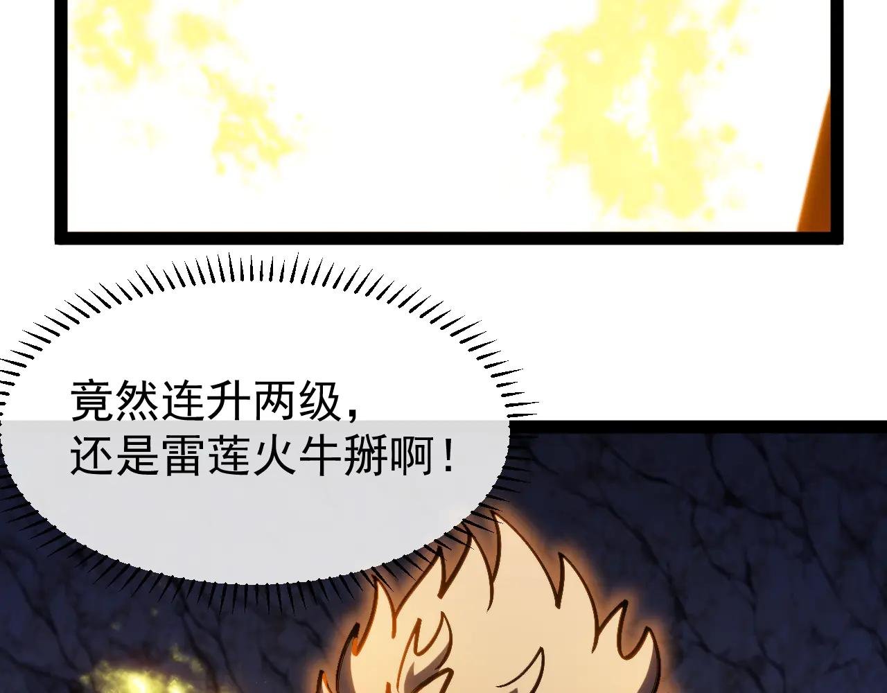 第176话 天雷勾地火
