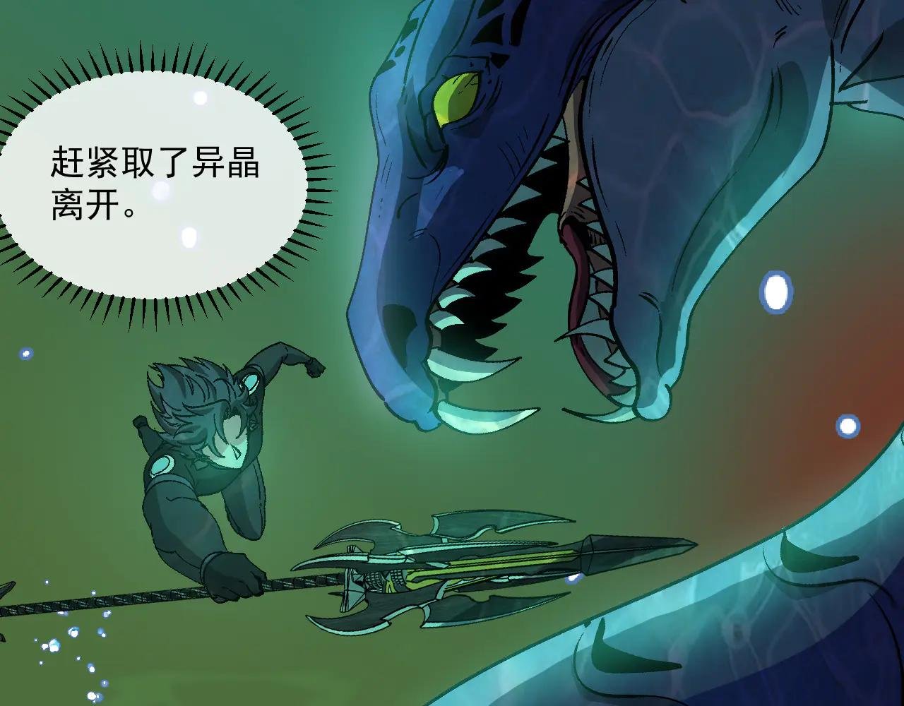 第177话 雷鸣骑士团