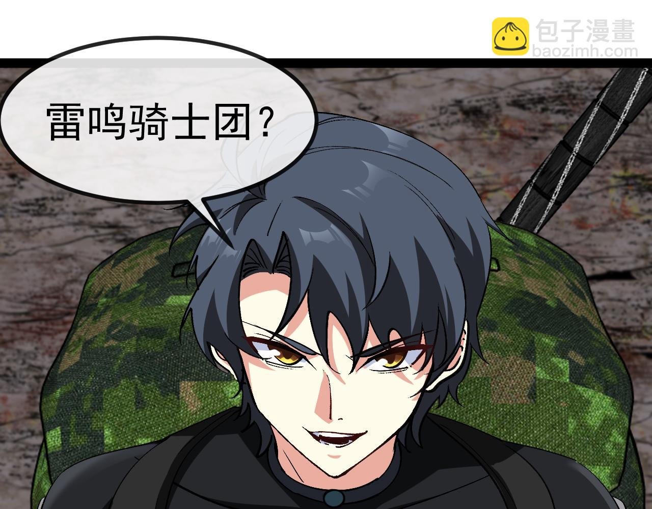 第179话 紫电门大长老来袭