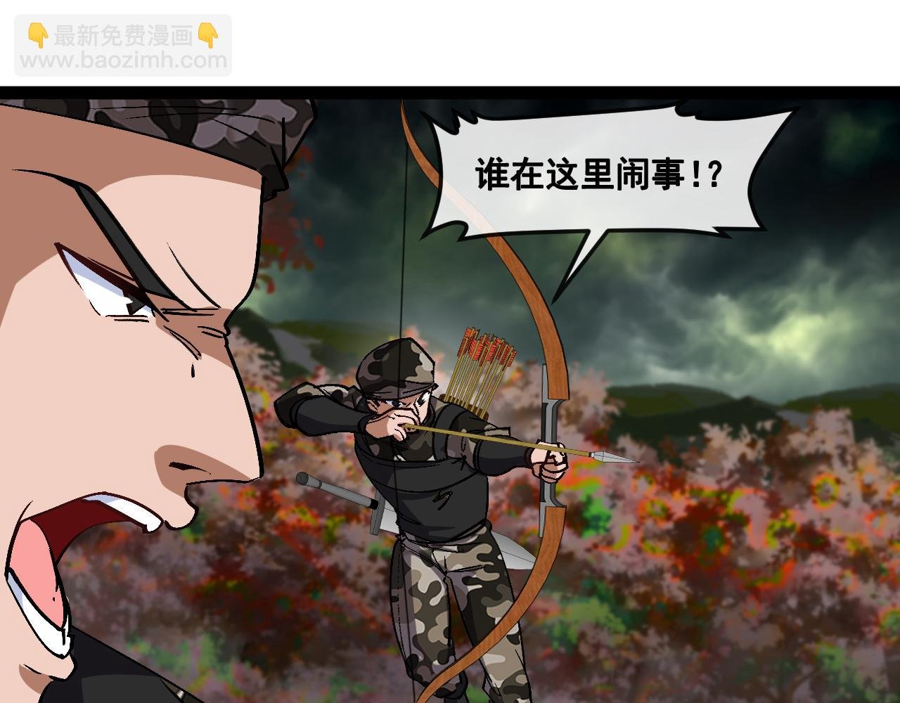 第179话 紫电门大长老来袭
