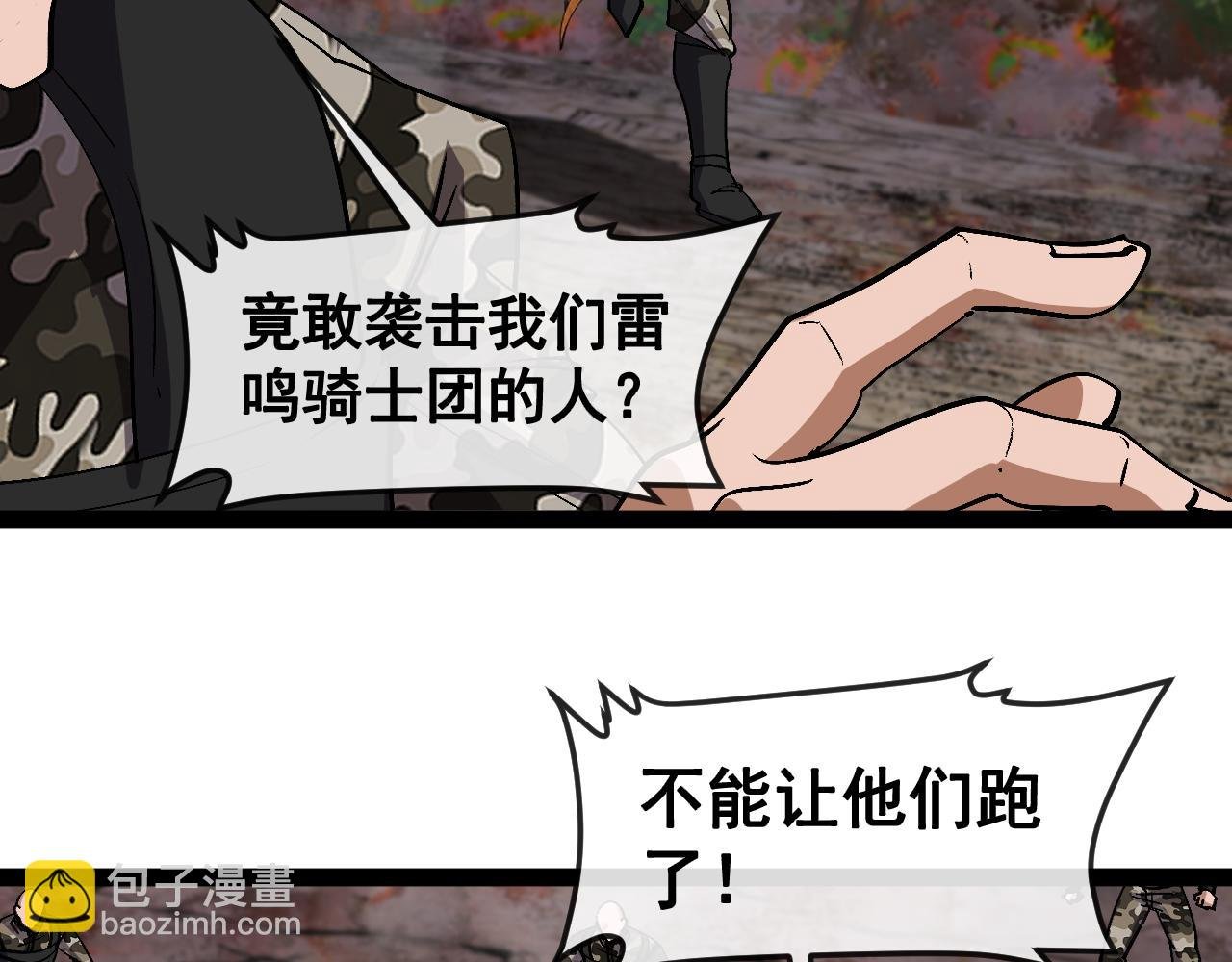 第179话 紫电门大长老来袭