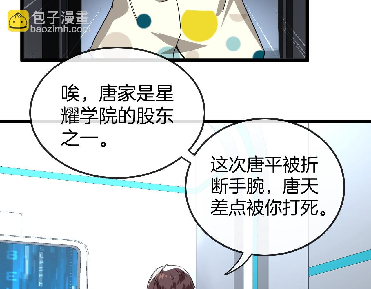 第18话 权贵的制裁