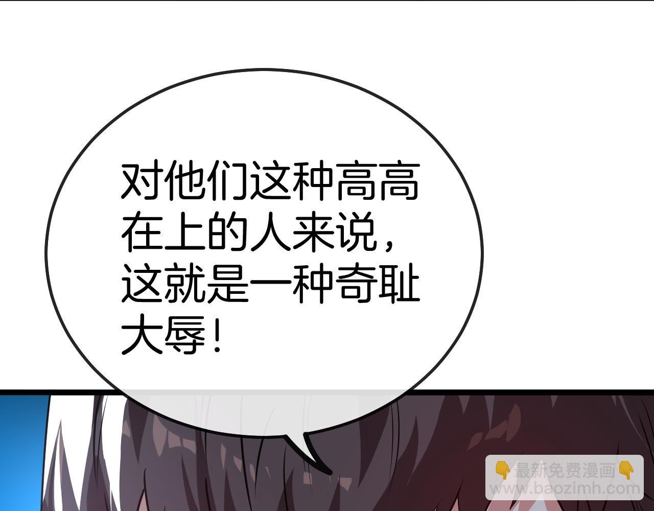 第18话 权贵的制裁