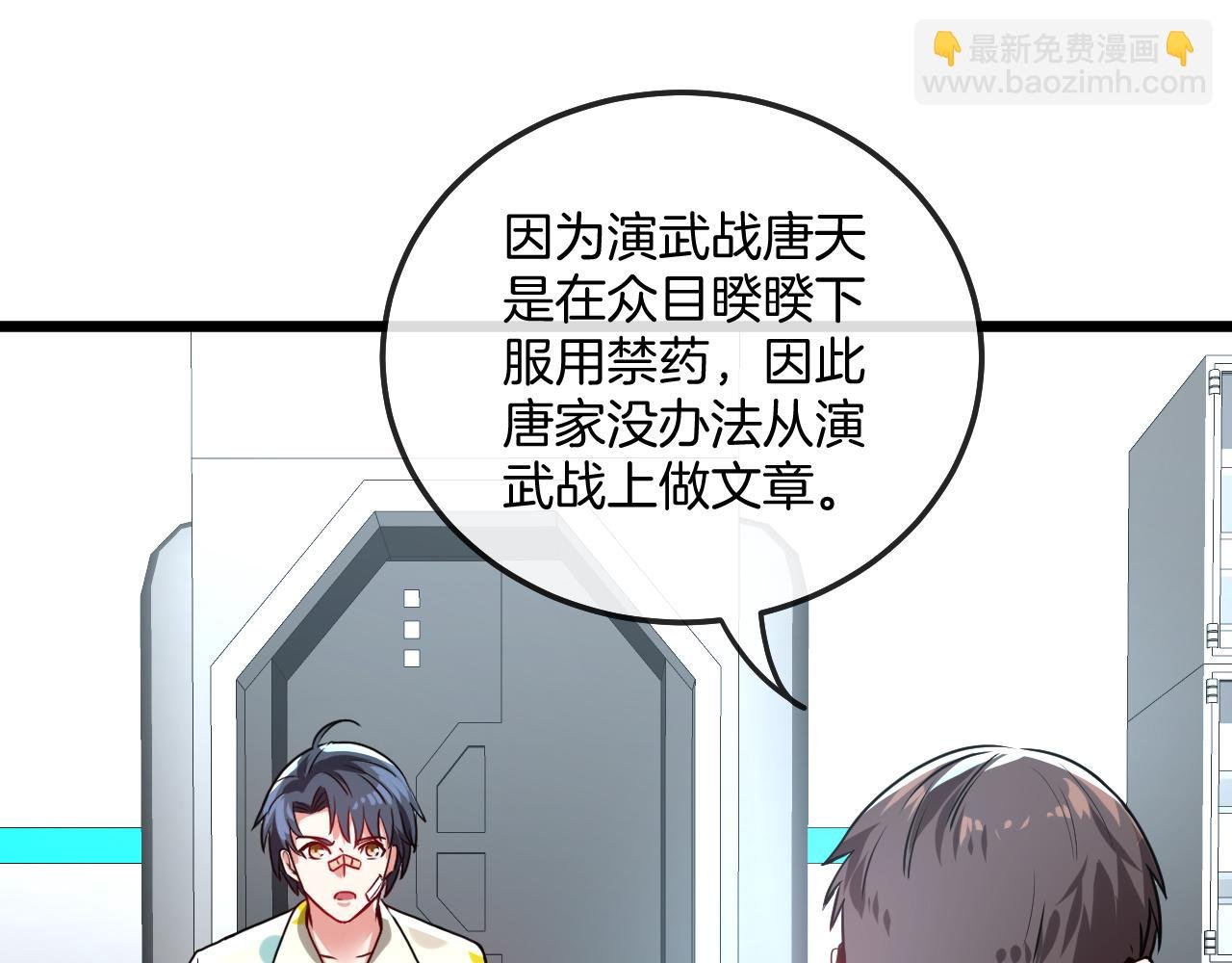 第18话 权贵的制裁