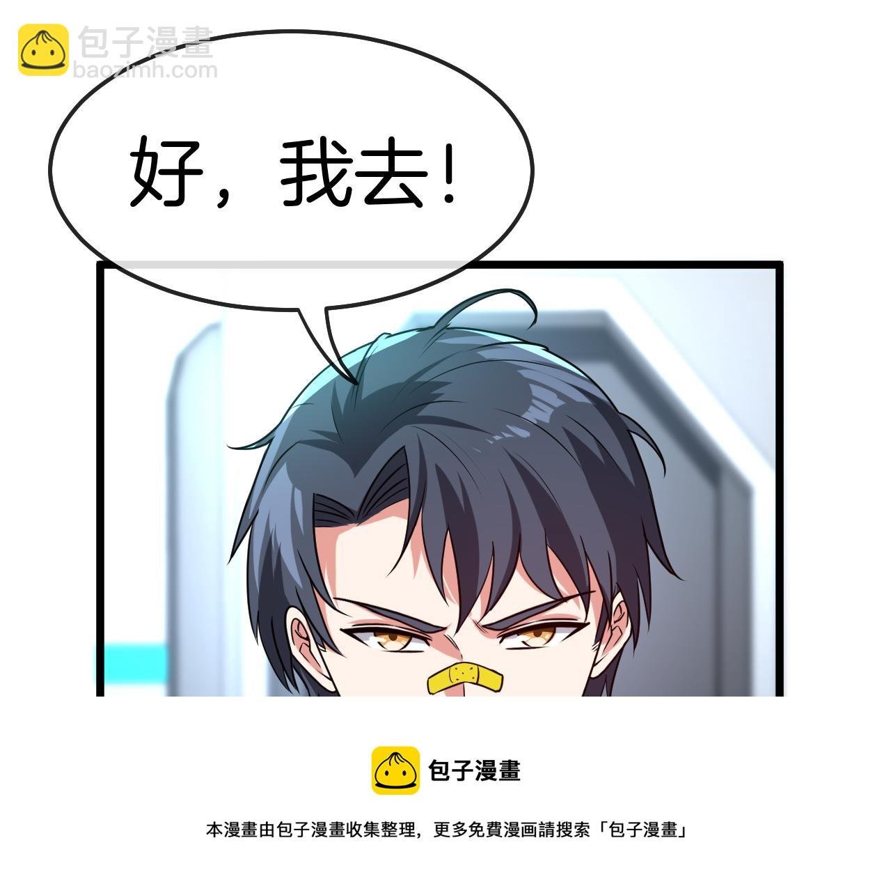 第18话 权贵的制裁