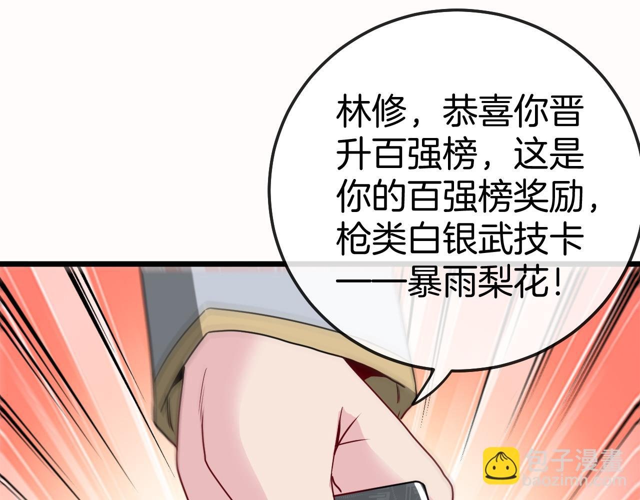 第18话 权贵的制裁