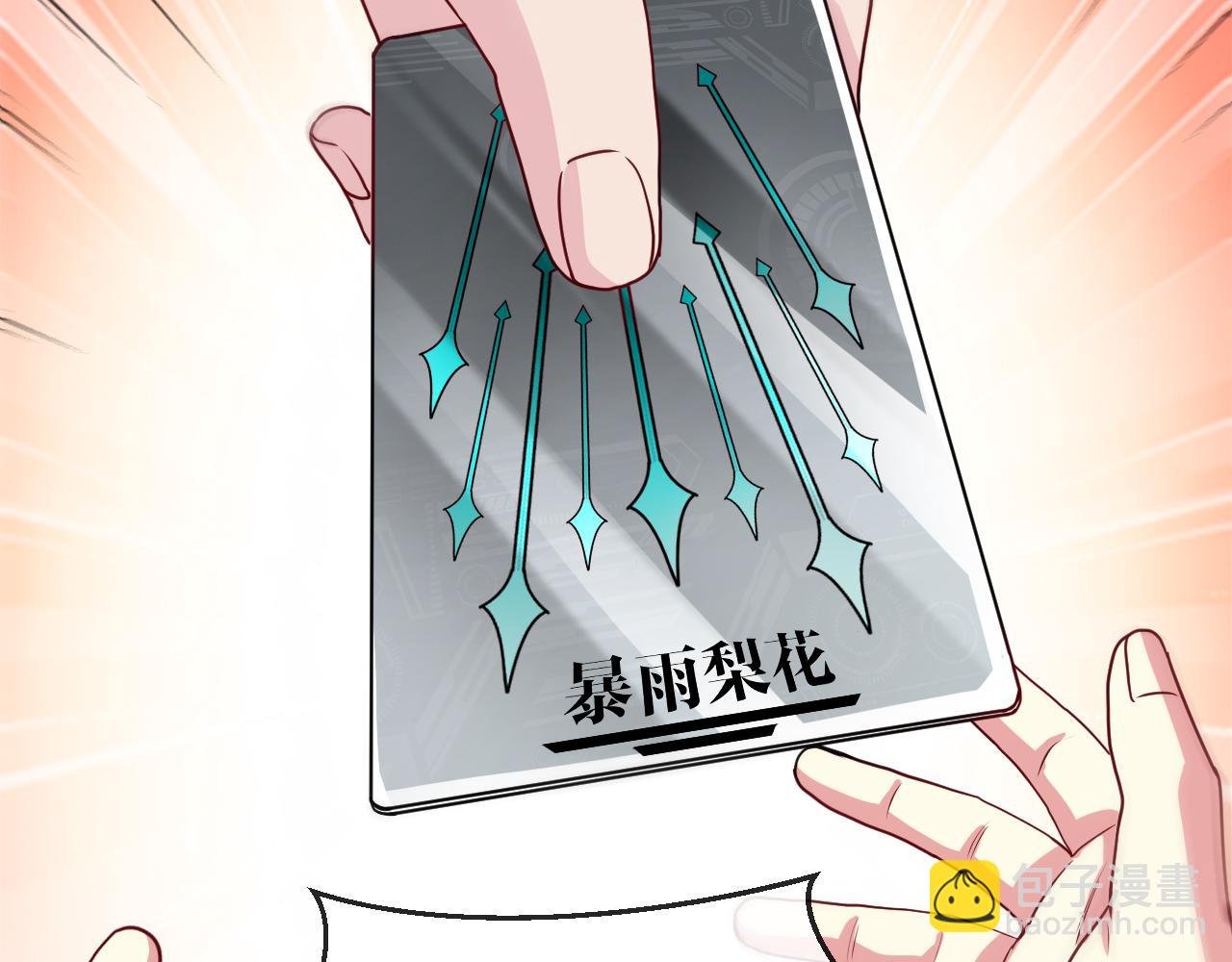 第18话 权贵的制裁