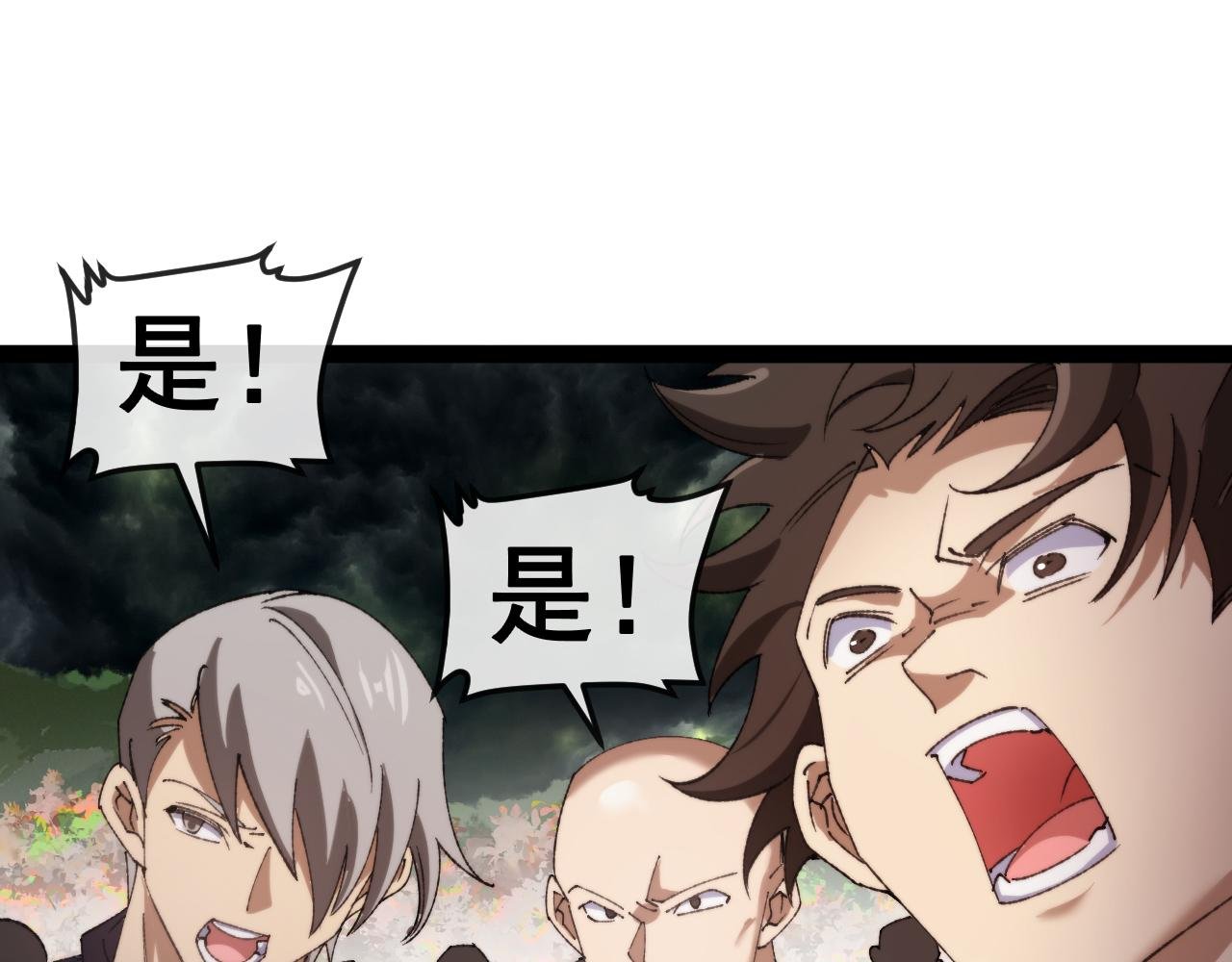 第180话 隐身螳螂