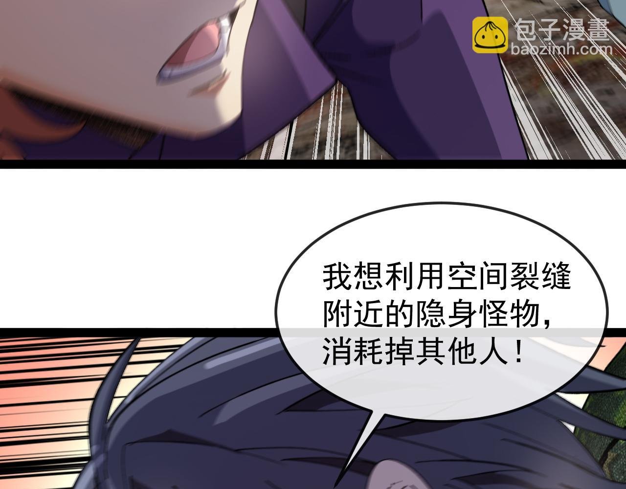 第180话 隐身螳螂