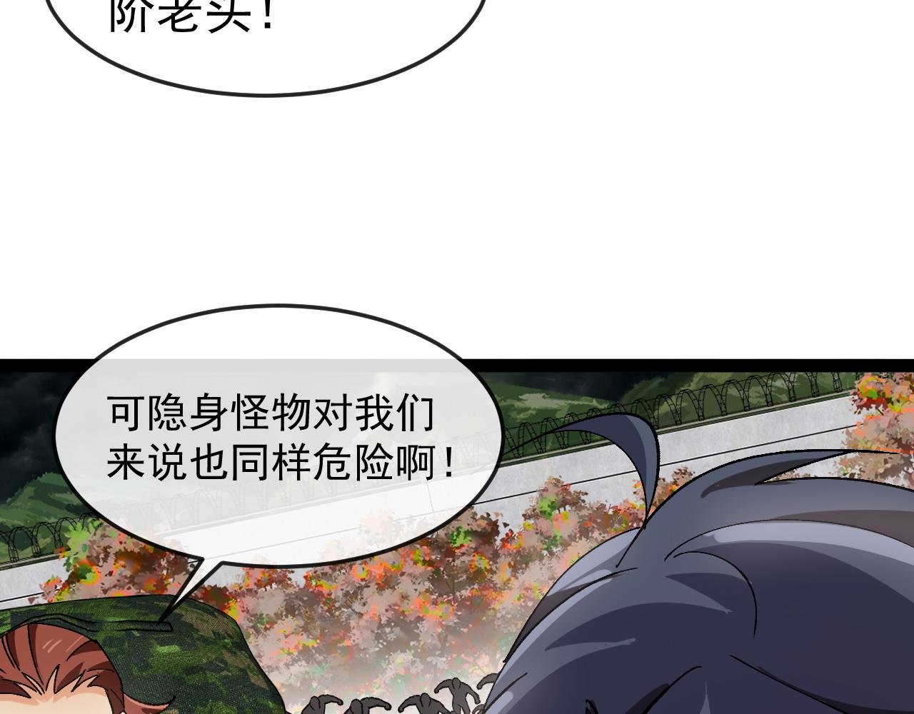 第180话 隐身螳螂