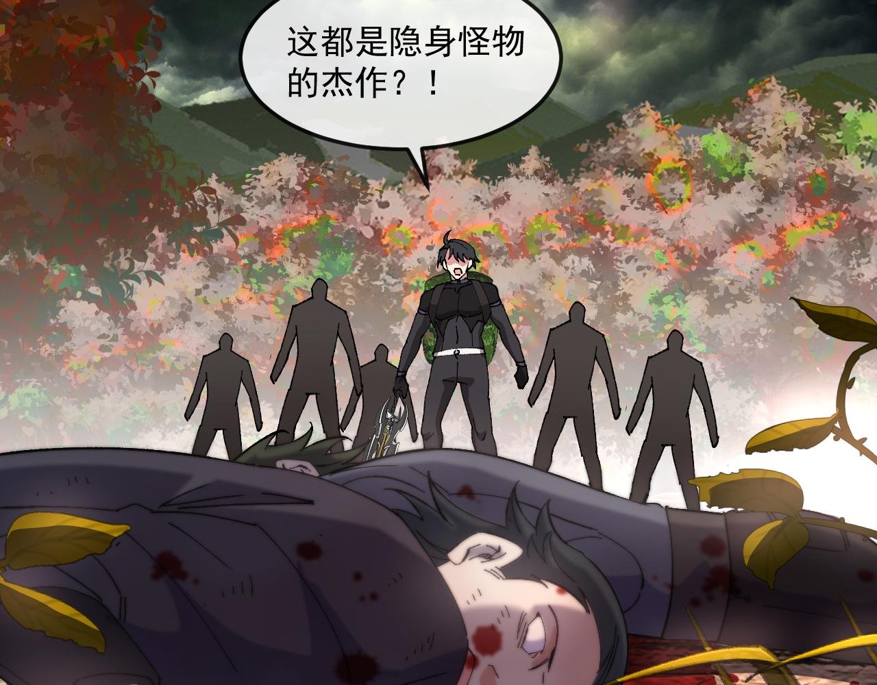 第180话 隐身螳螂