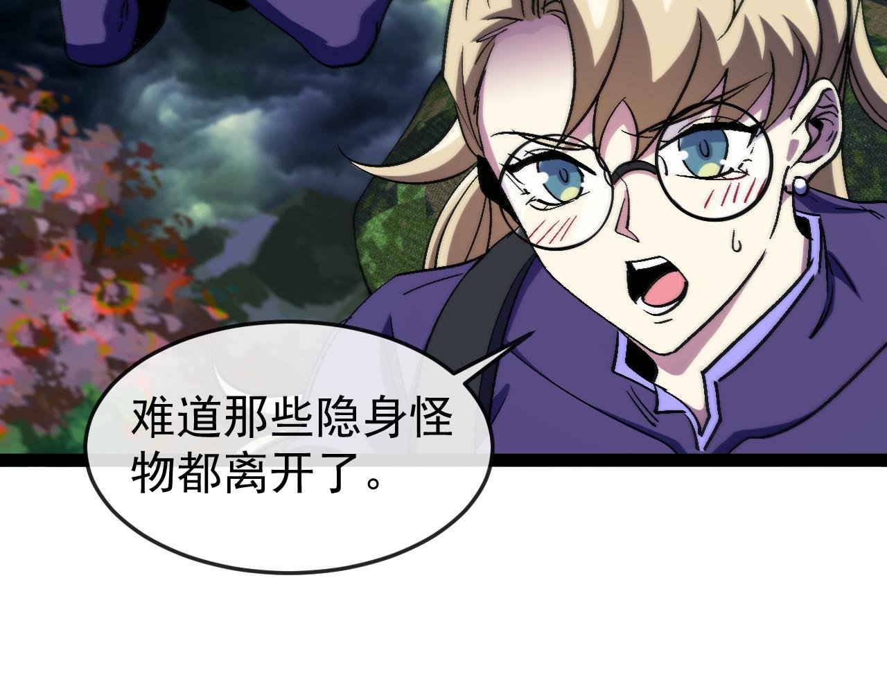 第180话 隐身螳螂