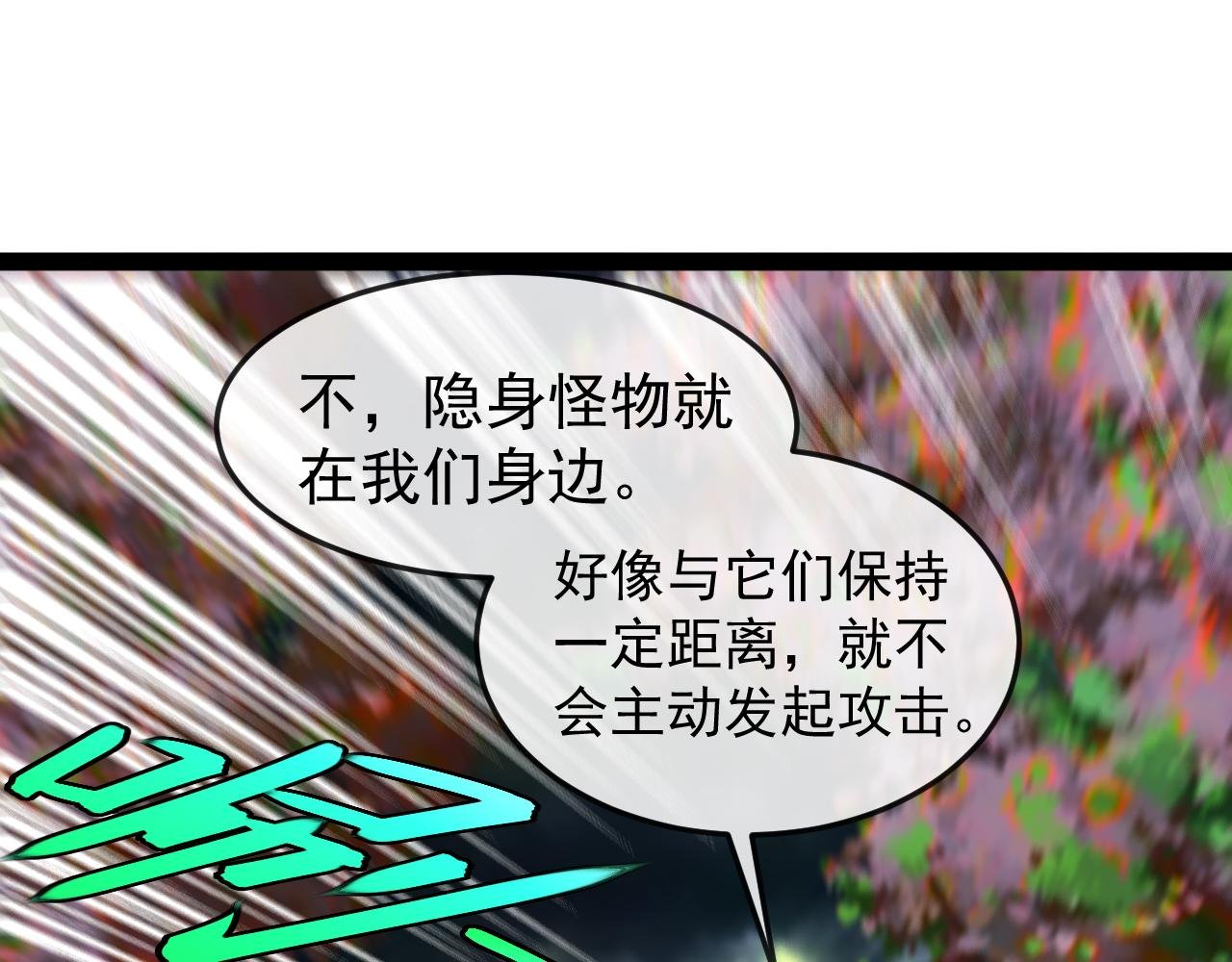 第180话 隐身螳螂