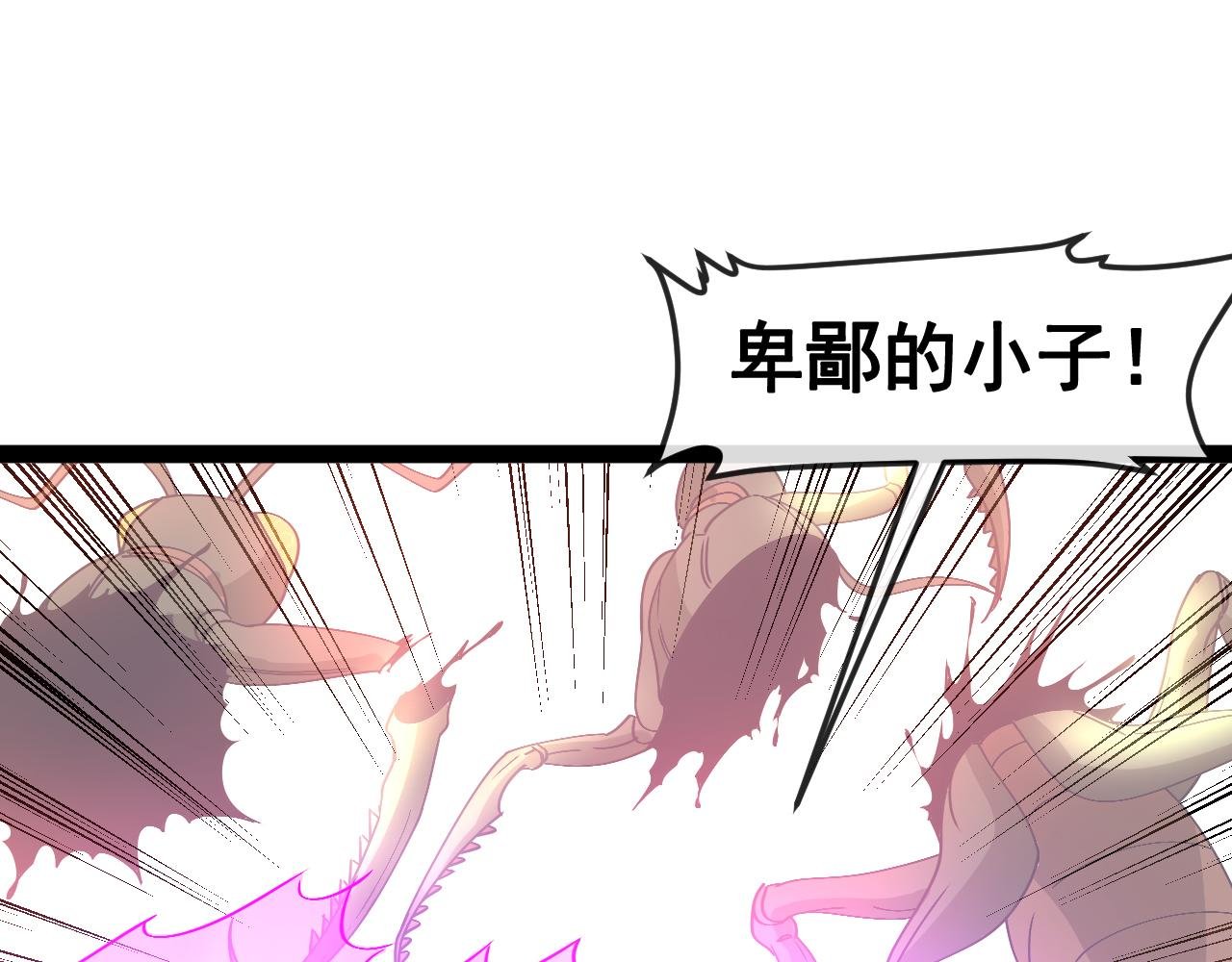 第181话 合力击杀八阶