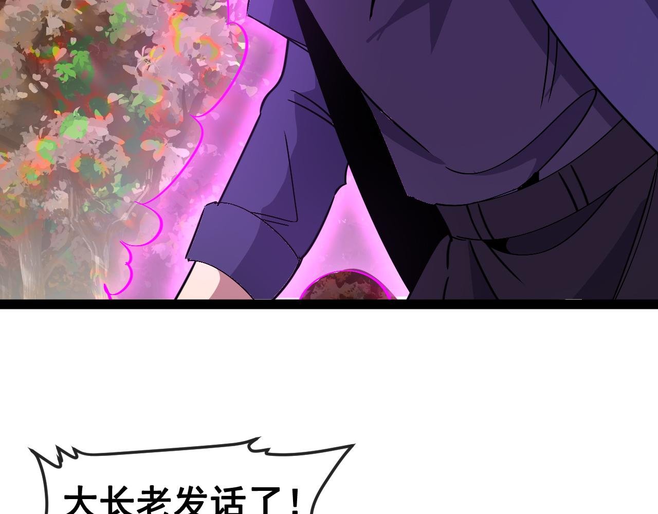 第181话 合力击杀八阶