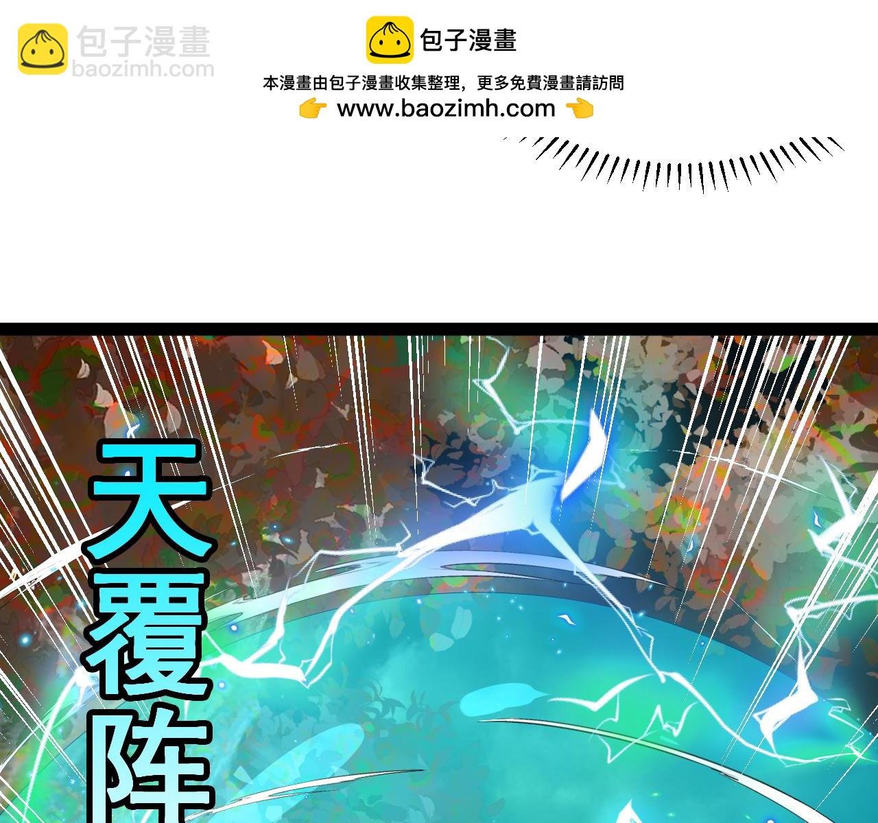 第181话 合力击杀八阶