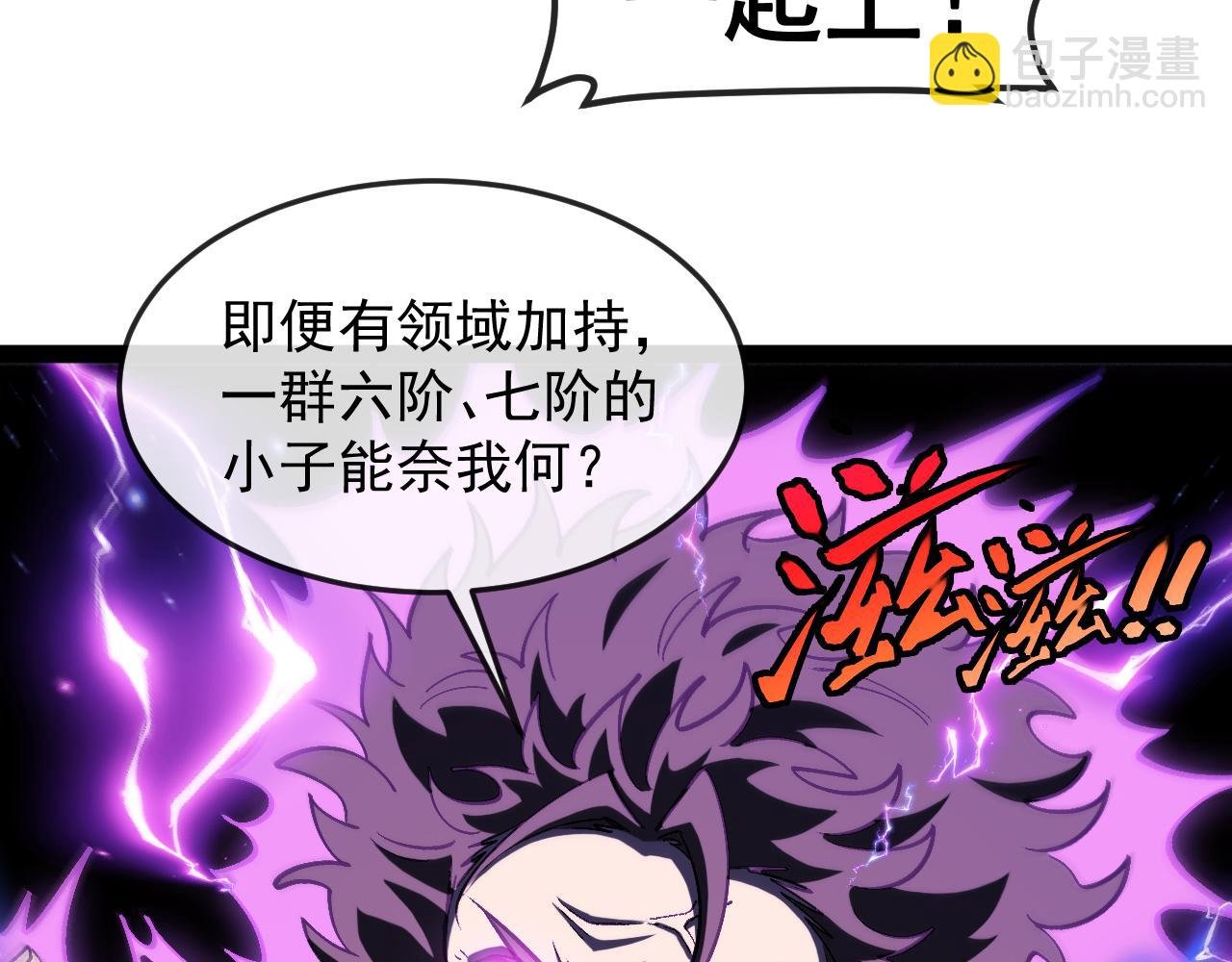 第181话 合力击杀八阶