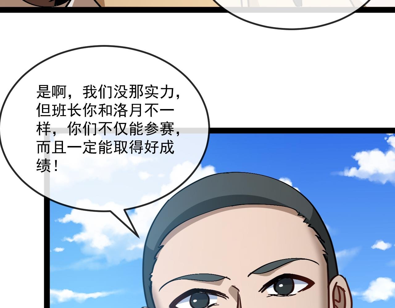 第182话 试炼塔