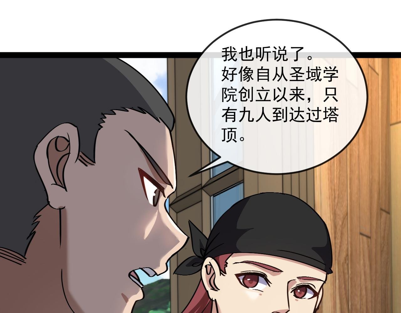 第182话 试炼塔