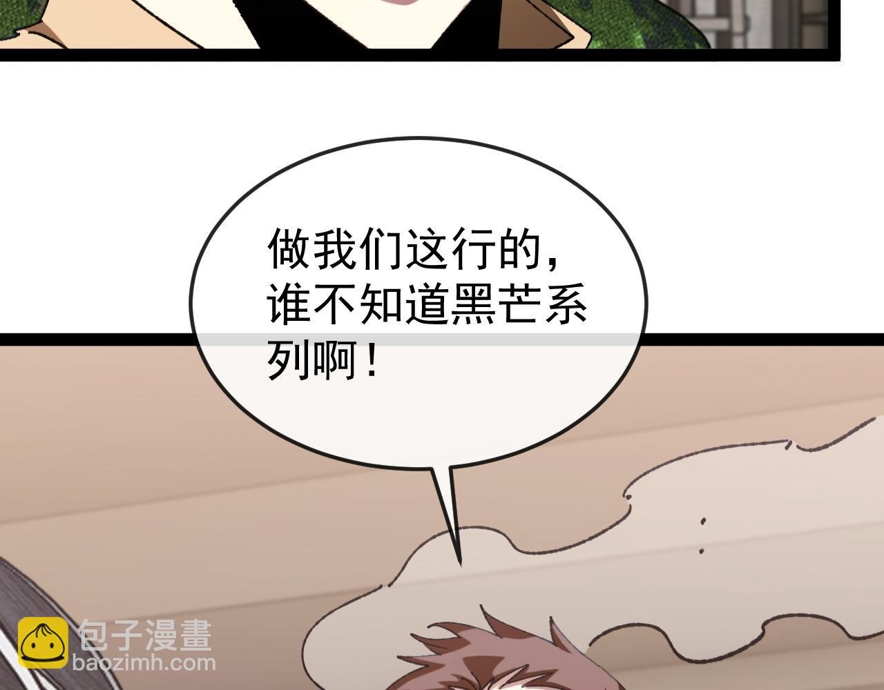 第182话 试炼塔