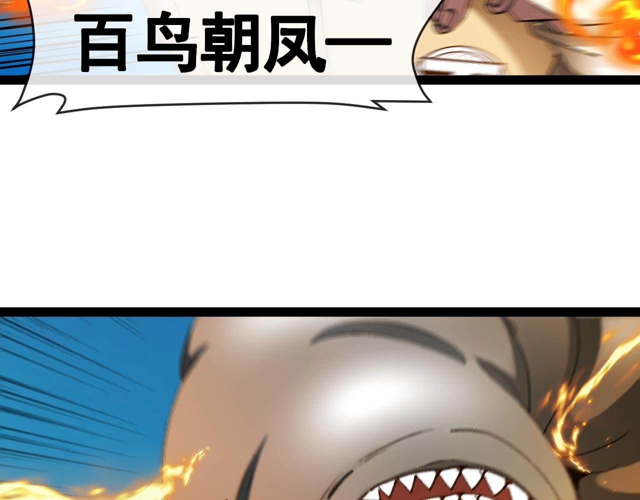 第183话 一口气打到40层