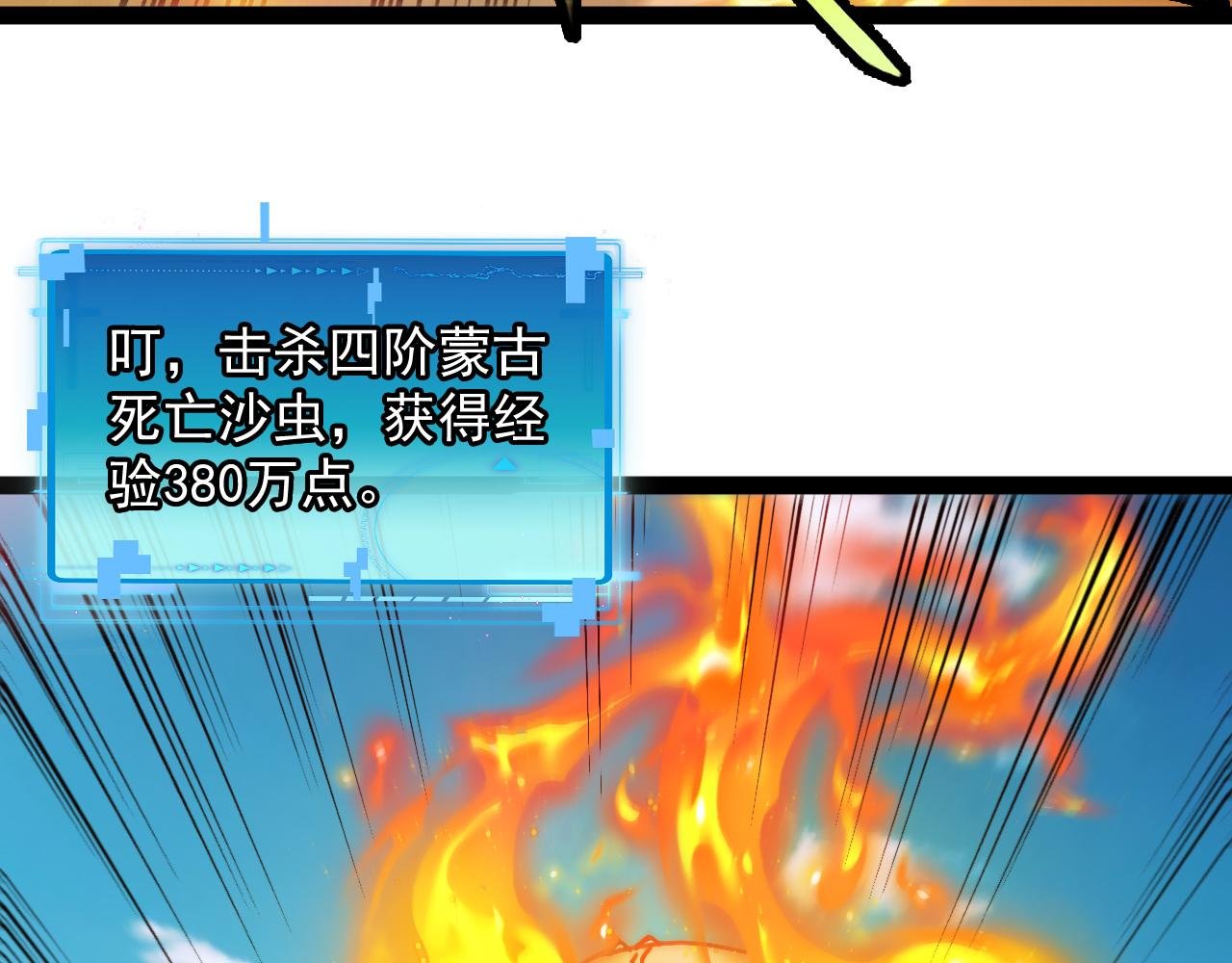 第183话 一口气打到40层